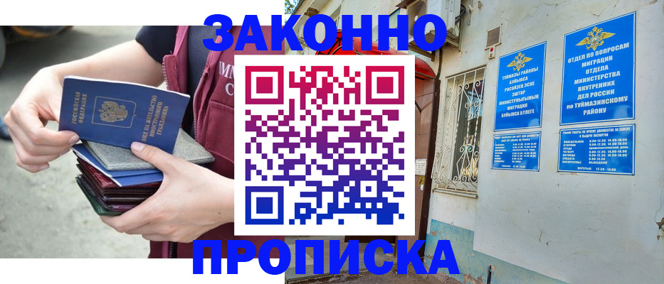 временная регистрация купить в Бокситогорске