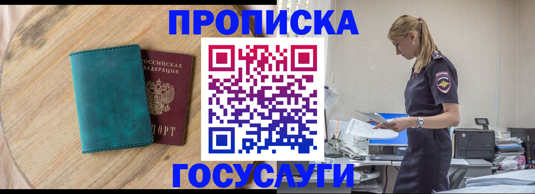 прописка от собственника в Бокситогорске