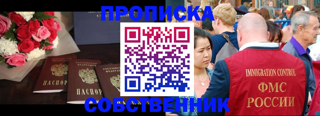 прописка паспорт в Бокситогорске