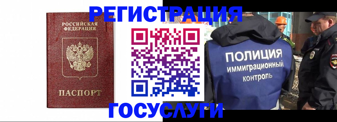 прописка для военкомата в Бокситогорске