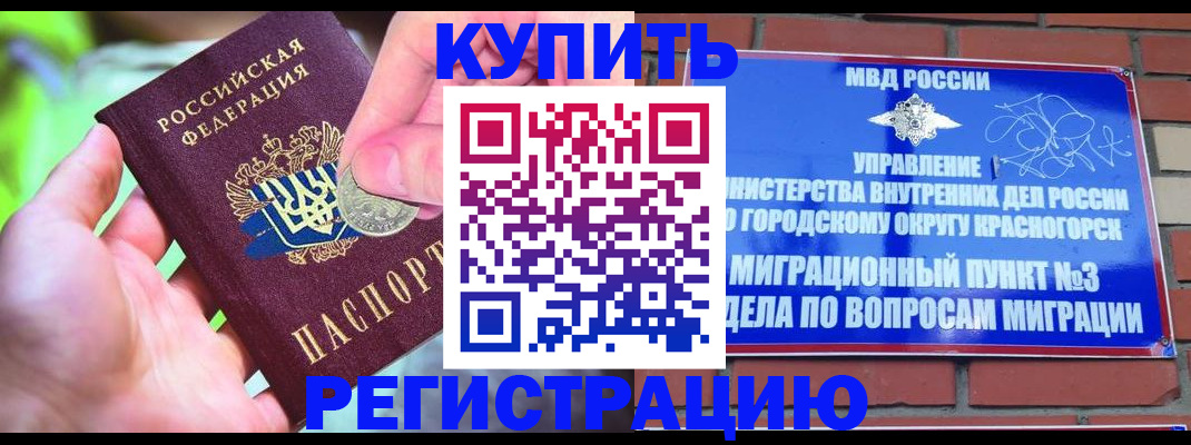 прописка законно в Бокситогорске