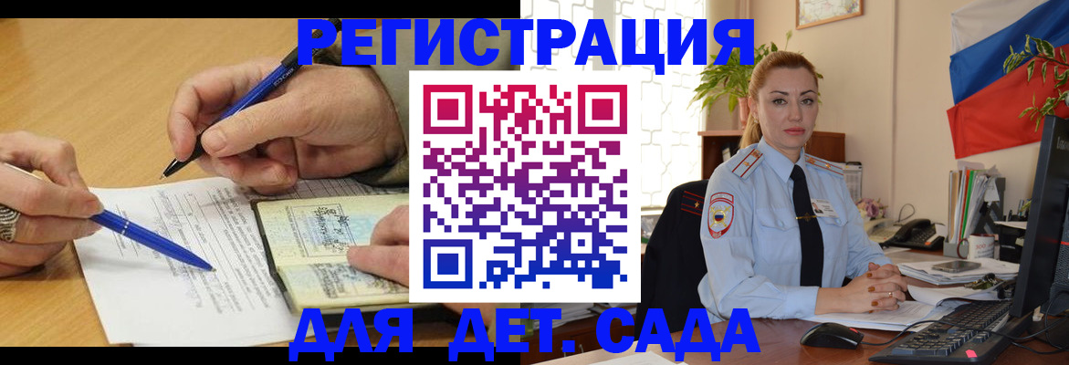 регистрация для дет. сада в Бокситогорске