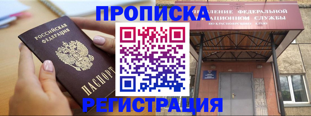 прописка гарантия в Бокситогорске